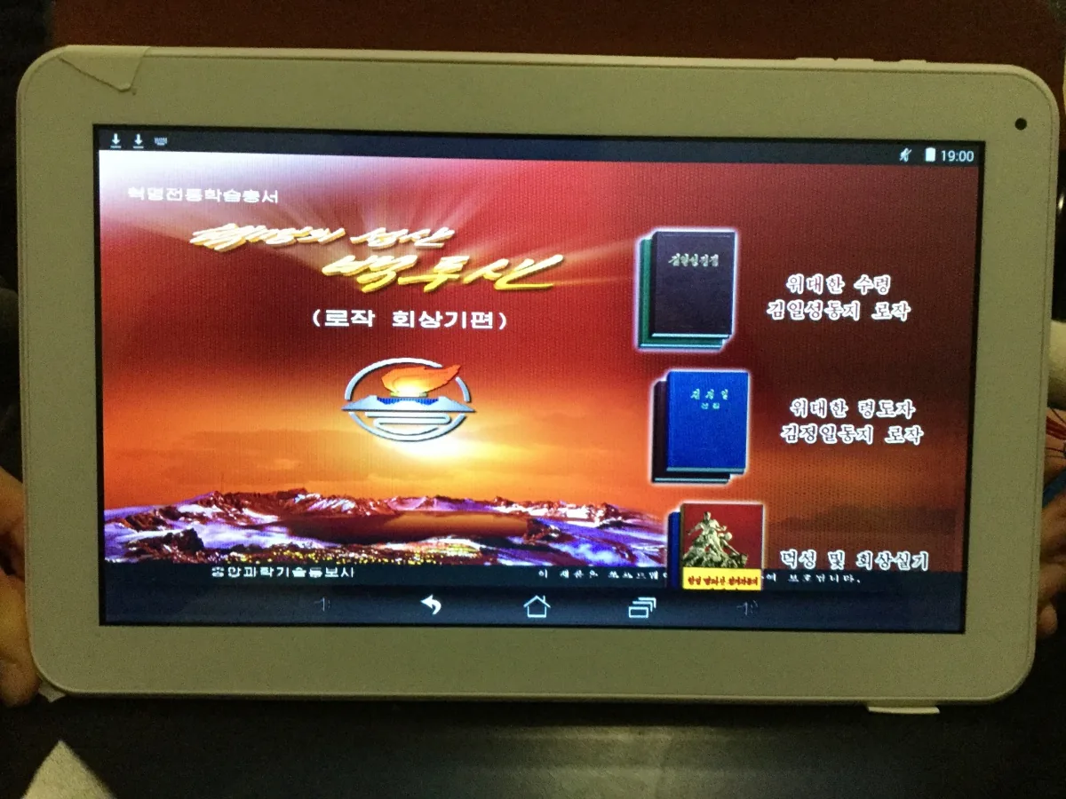 Северокорейская компания выпустила планшет под названием iPad 
