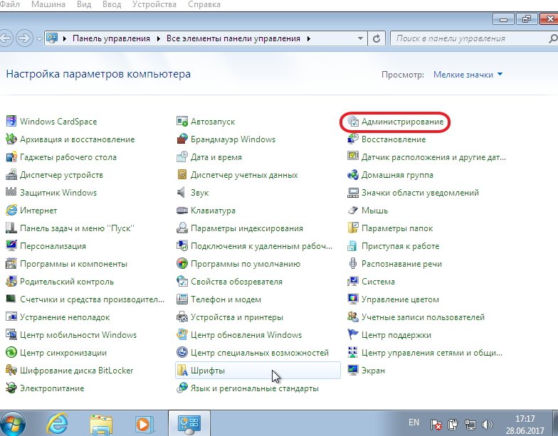 Не виден в сетевом окружении. Панель управления администрирование. Сетевое окружение Windows 7. Раздел администрирования на компьютере. Сетевое окружение Windows 10.