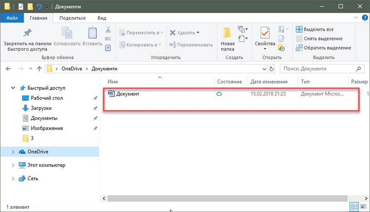 Word новый файл. Как создать документ на компьютере. Как создать документ Word в Windows 10. Как создать папку в Ворде. Как создать документ на ноутбуке.