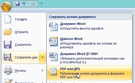 Как сохранить текст в документе. Сохранение документа в Word. Сохранение документа в Ворде. Форматы файлов Word. Как сохранить текст в формате pdf.