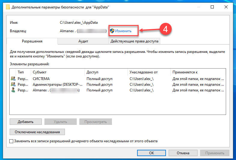 Запросите разрешение от trustedinstaller на изменение. Как получить разрешение TRUSTEDINSTALLER Windows 10. Как добавить TRUSTEDINSTALLER. Запросите разрешение от TRUSTEDINSTALLER. Как выключить TRUSTEDINSTALLER.