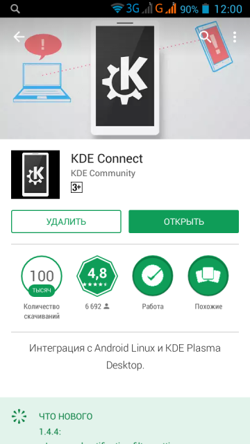 Intel connect. We connect приложение. SR connect приложение. Kde on Android. Эр Коннект приложение на андроид.