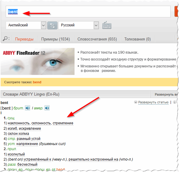 Searching перевести на русский