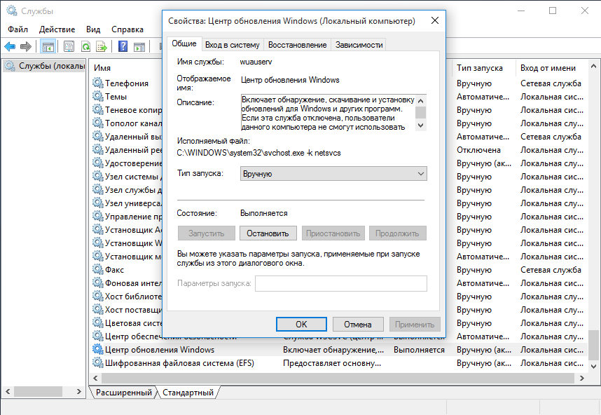 Автоматическое обновление windows 10. Службы Тип запуска Windows. Служба автообновления виндовс. Служба автоматического обновления Windows 10. Служба отвечающая за установку программ.