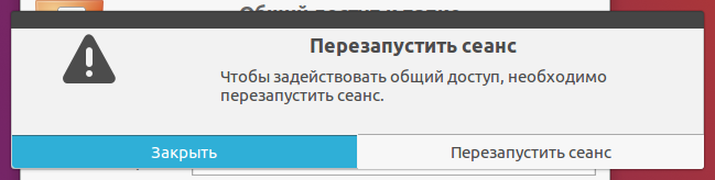 Ваш системный администратор ограничил